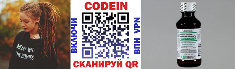 закладка Нальчик KRAKEN как зайти Кодеиновый сироп Lean Purple Drank