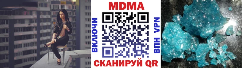 MDMA кристаллы Нальчик