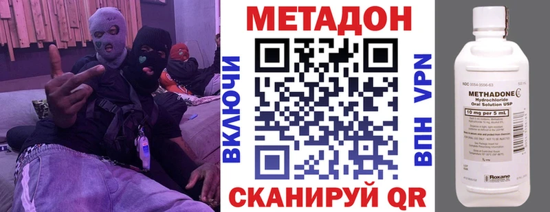 Метадон кристалл  Нальчик 